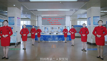 宣傳片 鄭州第二人民醫院